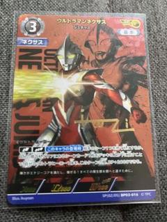 ウルトラマンカードゲーム　ウルトラマンネクサスSP ウルトラマンネクサス参戦！「ウルトラマン カードゲーム」BP03