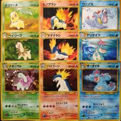 ポケモンカード旧裏 御三家 進化ライン 9枚セット - メルカリ