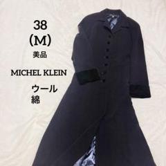 2025年最新】MICHEL KLEIN レディース ロングコートの人気
