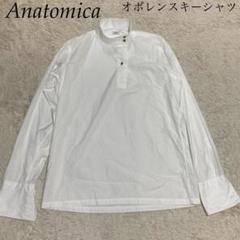 Anatomica オボレンスキーシャツ 白 ホワイト アナトミカ