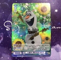 ヴァイスシュヴァルツ エルサ SP ヴァイスシュヴァルツ