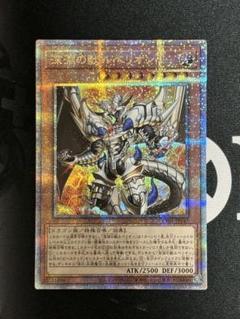 遊戯王　白の物語　深淵の獣ルベリオン　25thシークレット PSA10 2025年最新】深淵の獣ルベリオン 25の人気アイテム - メルカリ
