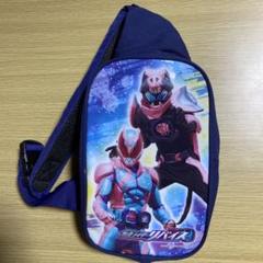 仮面ライダー　リバイス ボディバッグ