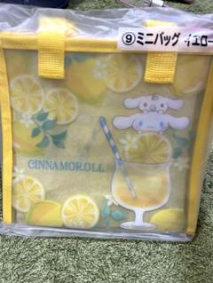 シナモロール ミニバッグ イエロー 一番くじ