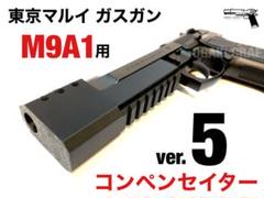 東京マルイ　M9 ガスブロ　メルカリ便　予備マガジンセット 楽天市場】マルイ m9 マガジンの通販