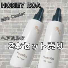 Amazon.co.jp: HONEY ROA(ハニーロア) ミルクコーター 150mL