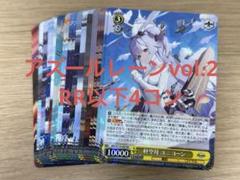 2025年最新】ヴァイス アズールレーン 4コンの人気アイテム