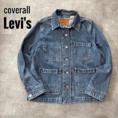 LEVI'S リーバイス　カバーオール　インディゴ 中古・古着通販】LEVI'S (リーバイス) デニムカバーオール
