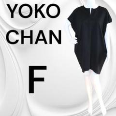 【美品】YOKO CHAN ドルマンスリーブワンピース　ドレープ　ブラック　F 美品】YOKO CHAN ドルマンスリーブワンピース ドレープ ブラック