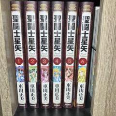 聖闘士星矢 Final Edition 1-9 全巻セット 聖闘士星矢 Final Edition コミック 1-9巻セット |本 | 通販