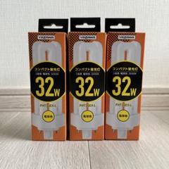 YAZAWA 蛍光灯 FHT32EX-L 32W 電球色3本セット