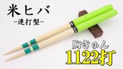 太鼓の達人(キミドリver)を発見したwwwww - YouTube