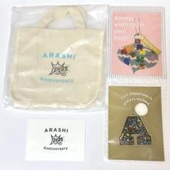 ⭐️良品⭐️ 嵐　FC限定あり！！　バラ売りご相談ください！ 嵐 公式写真 まとめ売り
