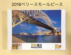 パズル 2016ベリースモールピース 2016ピース 風景 2000ピース以上