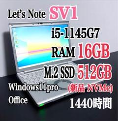 レッツノートCF-SV1/i5/16G/新品M.2 SSD512Gヒートシンク付