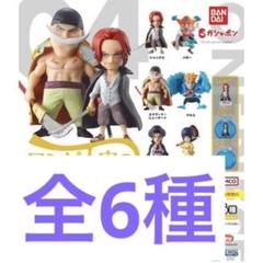 カプセル付き　ワンピの実　第四海戦　フルコンプ　コンプリートセットのサムネイル