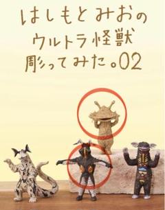 週末限定価格 ガラモン＆カネゴンたちのフィギュア 21体 2025年最新】フィギュア カネゴンの人気アイテム - メルカリ