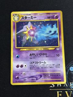 希少・超美品】旧裏 デンリュウ 三枚セット ポケモンカード