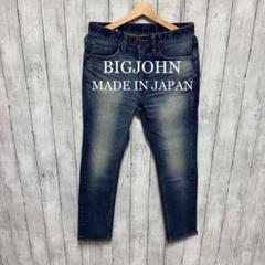 2025年最新】Big John その他の人気アイテム - メルカリ