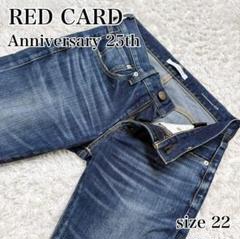 RED CARD Anniversary 25th 48506 サイズ22のサムネイル