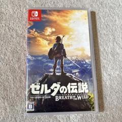 Switch ゼルダの伝説 ブレスオブザワイルド