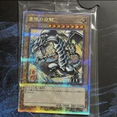 遊戯王 青眼の白龍 25周年記念版　未開封　ブルーアイズ クオシク 緑字 遊戯王カード 青眼の白龍 (ブルーアイズホワイトドラゴン) 25th