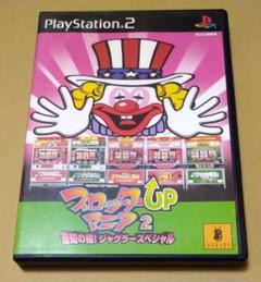 スロッターUPマニア2 告知の極! ジャグラースペシャル PS2