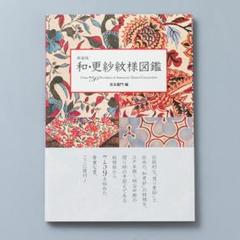 吉本嘉門「筋・縞・格子紋様図鑑 普及版（伝承紋脈シリーズ）」1983年 吉本嘉門「筋・縞・格子紋様図鑑 普及版（伝承紋脈シリーズ