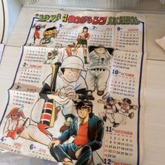 月刊少年ジャンプ　カレンダー　1976年 2025年最新】月刊少年ジャンプ 1976の人気アイテム - メルカリ