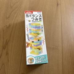 木製バランス積み木