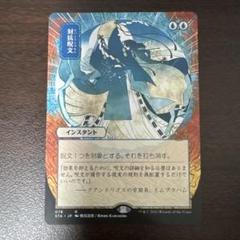 2025年最新】マジック：ザ・ギャザリングの人気アイテム - メルカリ