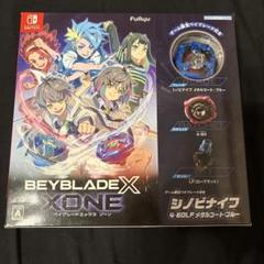 新品未開封　ベイブレードX XONE Nintendo Switch