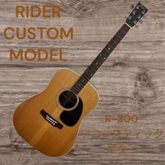 2025年最新】rider ギターの人気アイテム - メルカリ