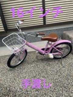千葉県鴨川市館山市付近 直接引き渡し】自転車 ピンク 16インチ