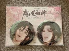 魔道祖師 ドラマCD 第ニ期 前編 特装盤 特典 缶バッジセット Amazon | ドラマCD 大河幻想ラジオドラマ「魔道祖師」第二期