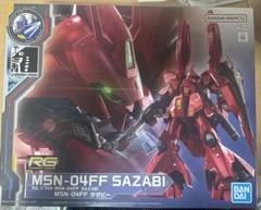 2025年最新】サザビー msn-04ff rg 1/144の人気アイテム - メルカリ