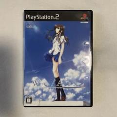プレステ プレステ2 We Are