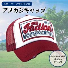 赤 キャップ 帽子 ダメージ加工 アメカジ ダメージ加工 ヴィンテージ