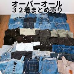デニムパンツ まとめ売り40本 リメイク素材 リペア ハンドメイド