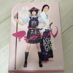 アシガール DVD BOX〈3枚組〉+ アシガールスペシャル アシガール DVD-BOX 全3枚 -NHKグループ公式通販 - NHKグループ