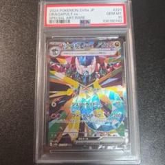 ドラパルトex SAR SV8a テラスタルフェスex 221/187