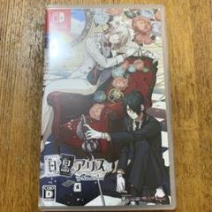白と黒のアリス for Nintendo Switch 通常版
