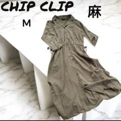 リネンひブレンド　chipclipチップクリップ半袖シャツワンピース M カーキ