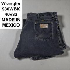 メキシコ製ラングラーw40l32ブラックデニム古着黒ジーンズパッチ936wbk