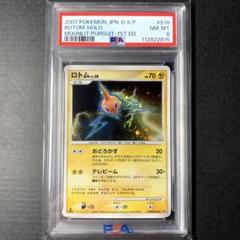 【PSA8】ロトム 1st ED 渦巻ホロ