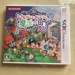 A*‬様 とんがりボウシと魔法の町3DS