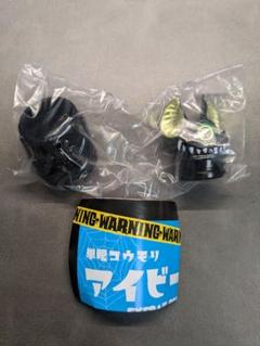 単眼コウモリアイビー ブラックBody イエローグリーン　新品未開封