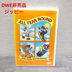 DWE 最新 ズィッピーと仲間たちのトークアロング・カード