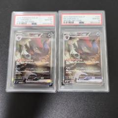 2025年最新】Nのゾロアーク psa10 連番の人気アイテム - メルカリ