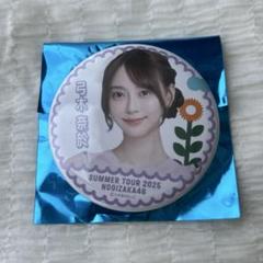 弓木奈於 缶バッジ まとめ売り 乃木坂46 全ツ 2025 個別ランダム缶バッジ 7月ver 弓木奈於